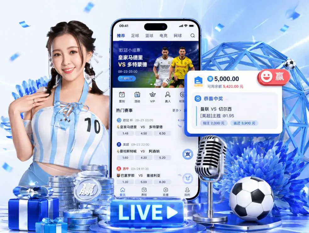 <strong>2026世界杯</strong>App 功能预览
